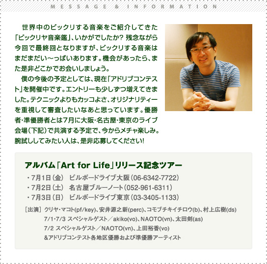 Message & Information