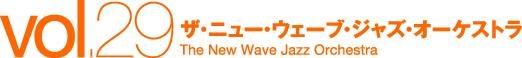 大阪大学 The New Wave Jazz Orchesttra