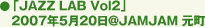 「JAZZ LAB Vol2」5月20日@JAMJAM 元町