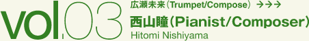 西山瞳（Pianist/Composer）