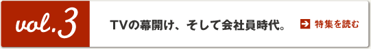 特集を読む